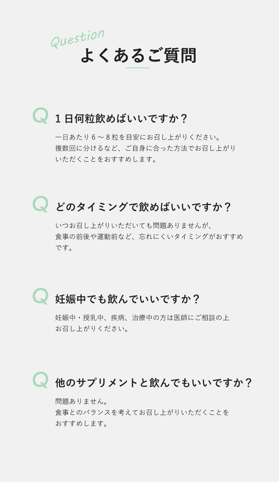 よくあるご質問