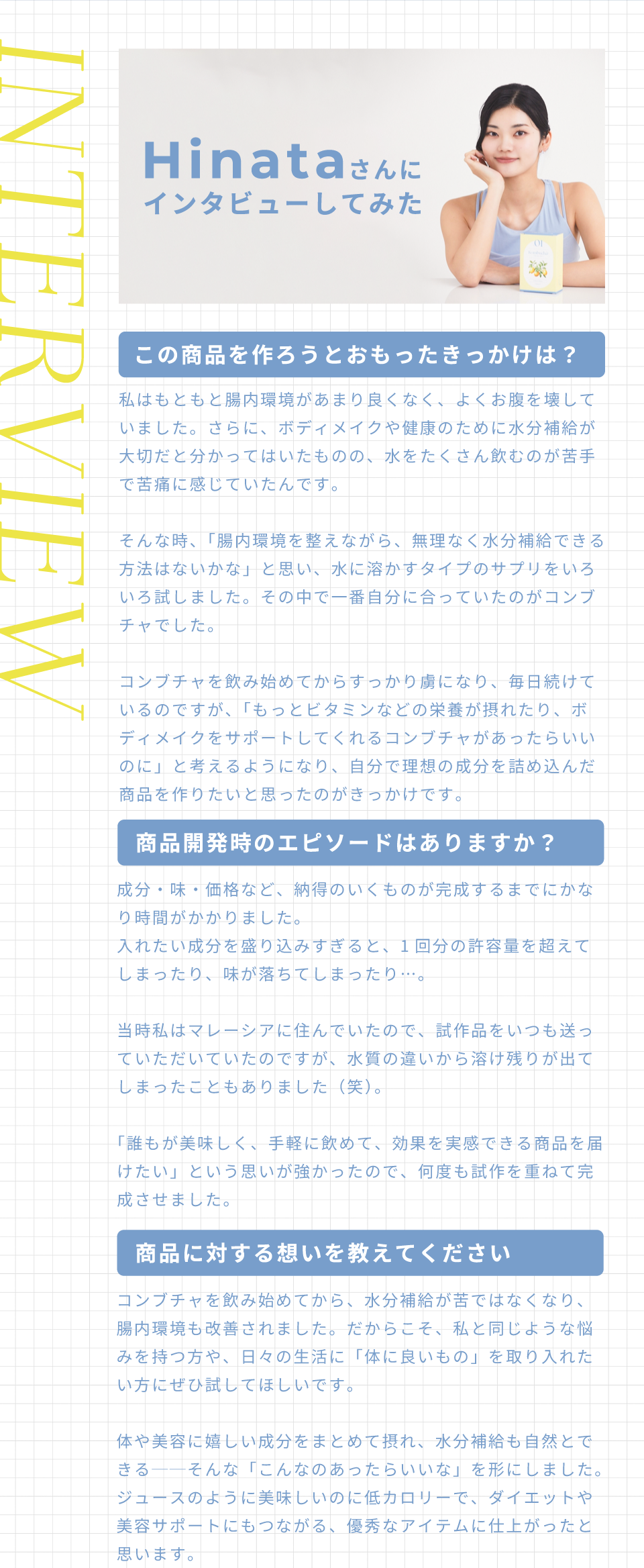 Hinafitさんにインタビューしてみた