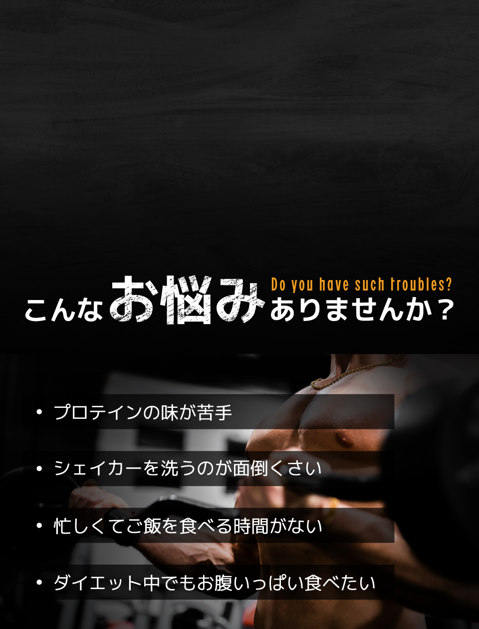 ダイエットでこんなお悩みありませんか？