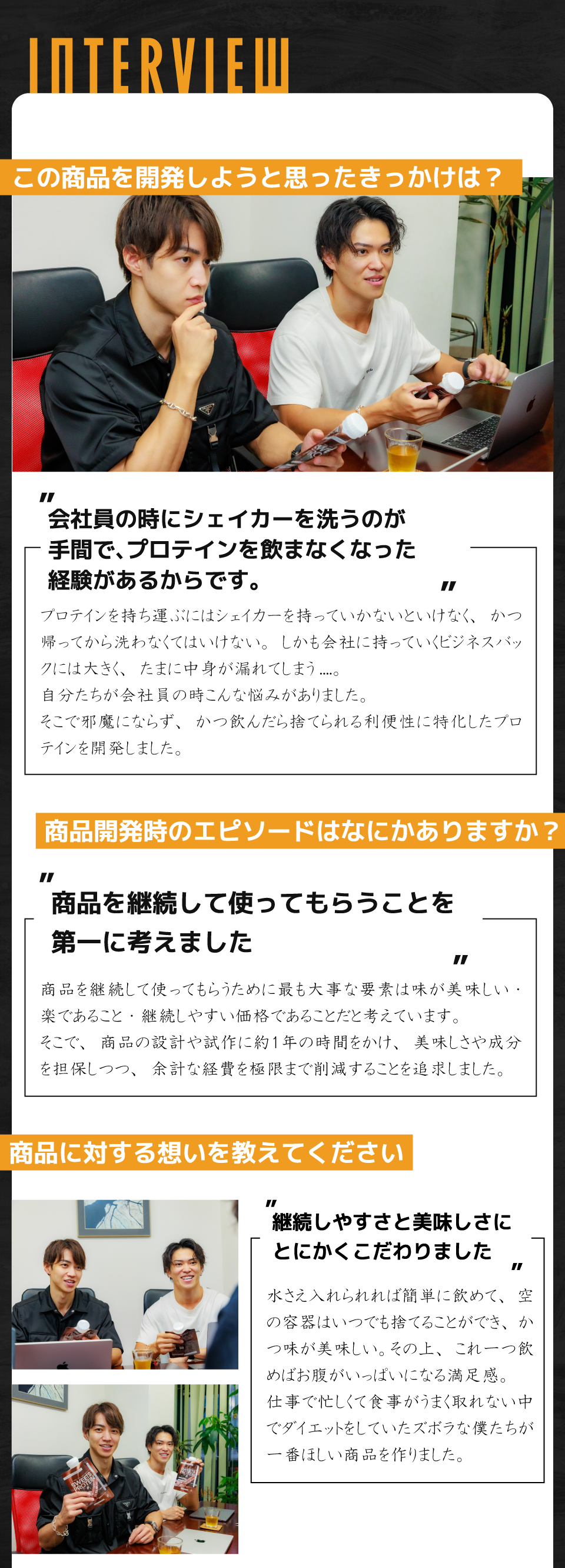 まめたまのお二人にインタビュー